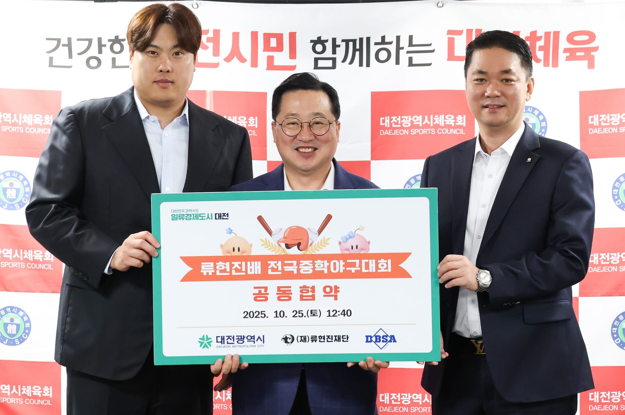 야구특별시 대전 '미래의 류현진 키운다'... 류현진배 전국중학야구대회 창설 추진
