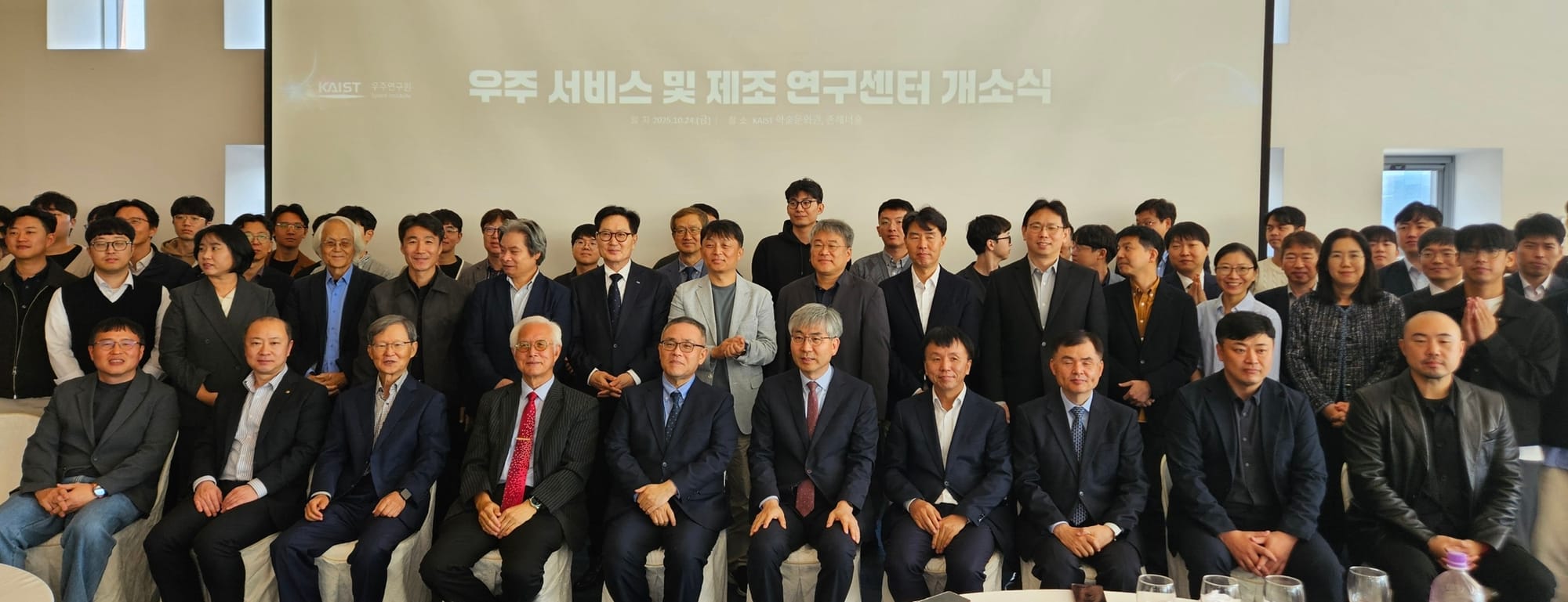 대전 우주산업의 내일을 열다! KAIST 혁신연구센터 개소... 국비 500억 포함 712억 규모