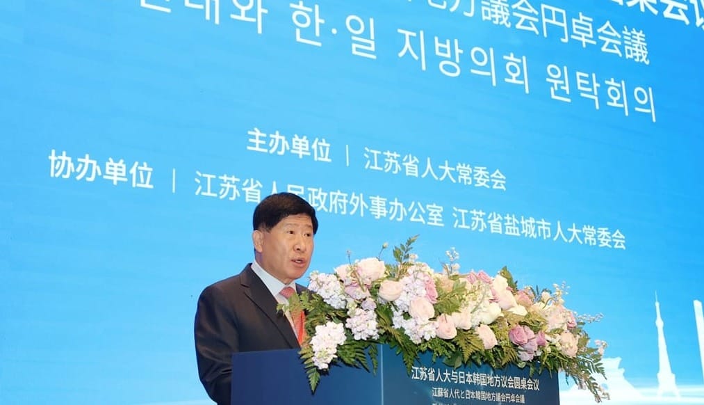 충남도의회, 중국 장쑤성에서 한·중·일 지방의회 협력 포럼 참석