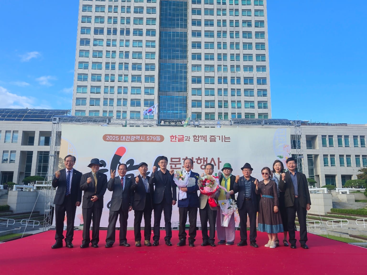 579돌 한글날, 대전시청 광장에 울려 퍼진 한글 사랑