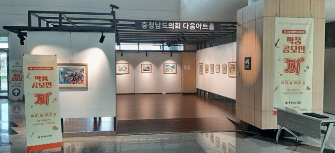 충청남도의회 다움아트홀 ‘제8회 장애인문화예술 작품공모전’ 수상작 전시