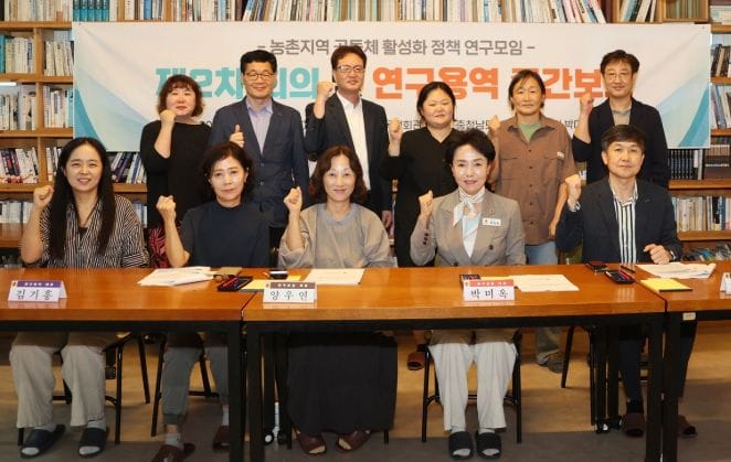 충남도의회, 농촌 공동체 활성화 위한 광역지원센터 설치 논의