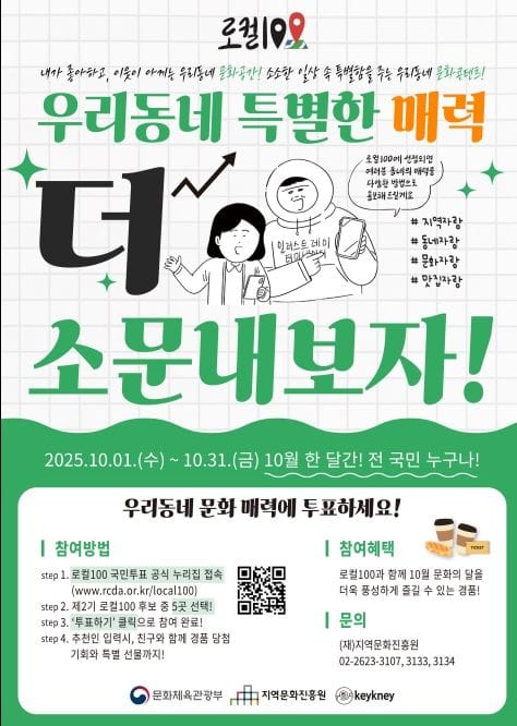 충남도 지역 명소·축제 12건, ‘제2기 로컬100’ 후보 올라