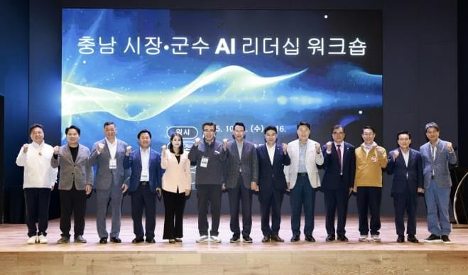 충청남도 시장·군수협의회, 전남 신안에서 'AI·리더십 워크숍' 개최