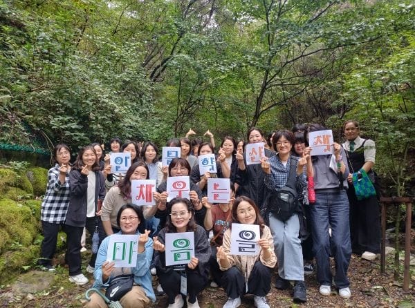 대전교육연수원, 교육공무직원 [마음을 채우는 인문학 여행(2기)] 과정 운영