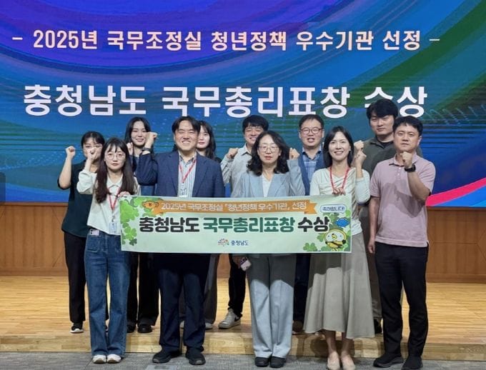 충남도, 도 청년정책, 전국서 우수성 인정받아
