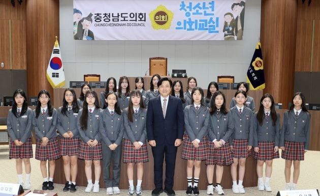 충남도의회, 천안서여중과 함께 ‘청소년 의회교실’ 성료