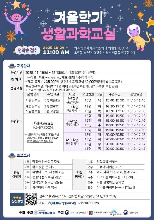 생활 속 과학실험으로 창의력·상상력 키워요