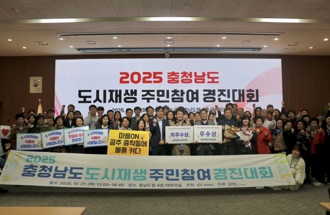 충남 아산 온양원도심 마을관리사회적협동조합 ‘도시재생 최우수’