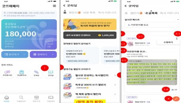 전국 최초! 부여, ‘디지털 독서 챌린지’