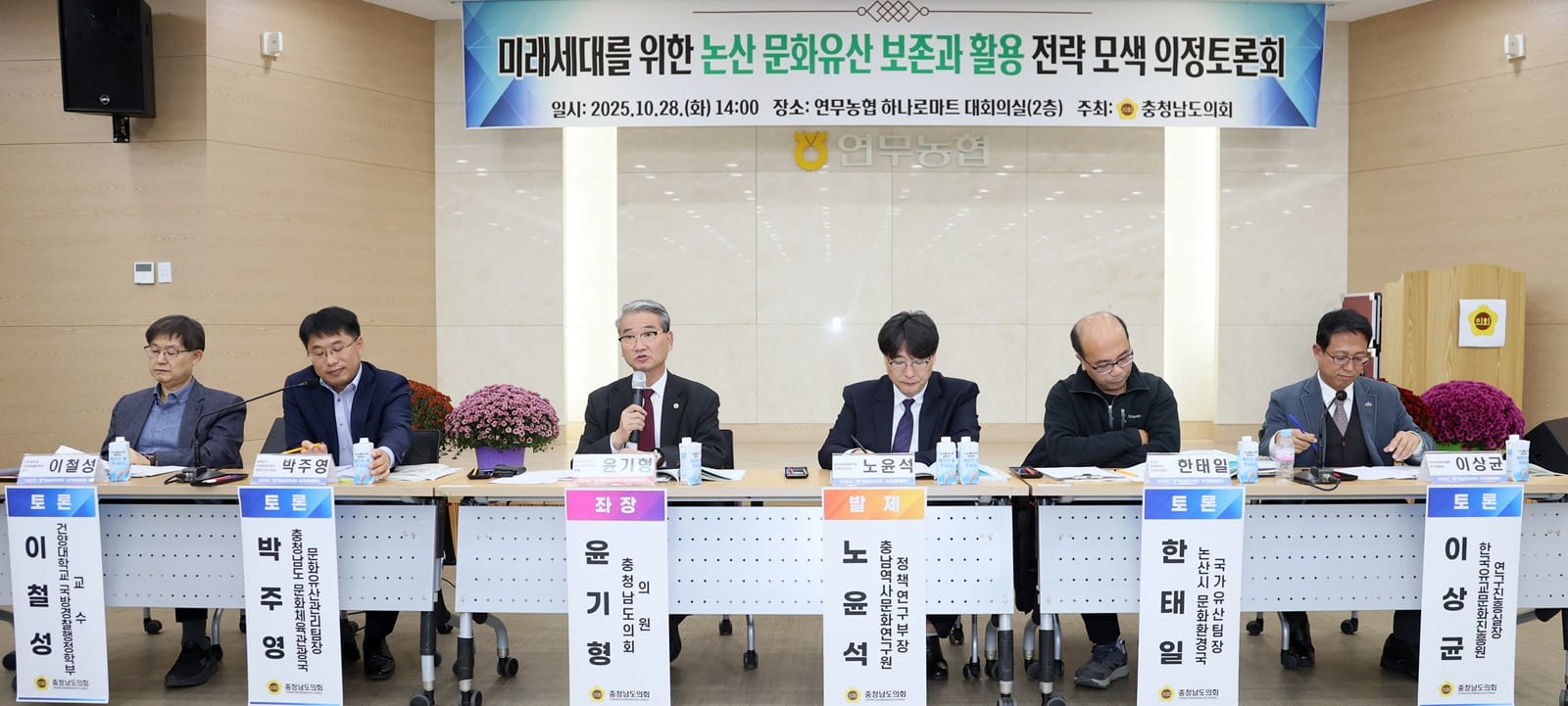 충남도의회, 논산 고대역사 중심 역사문화권 활성화 전략 모색