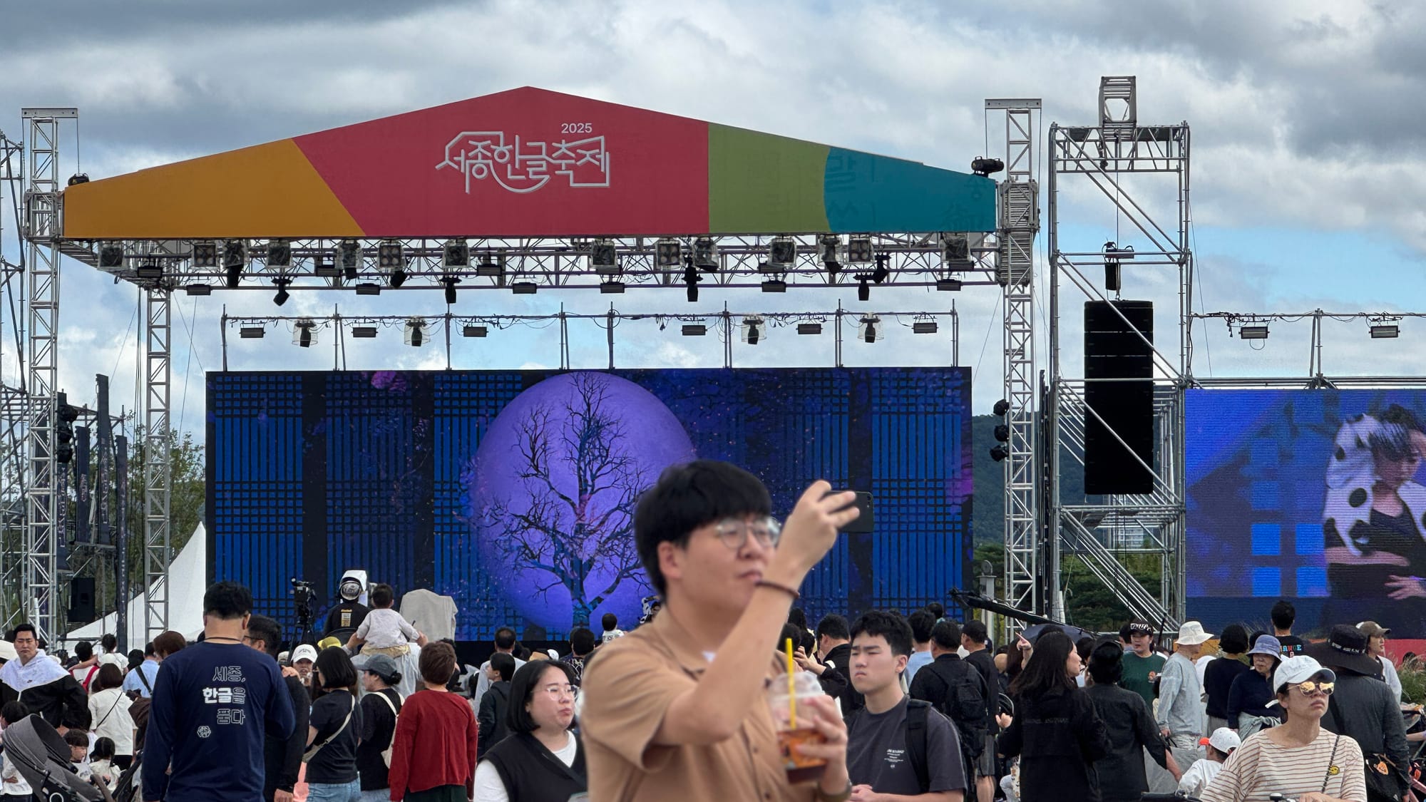 세종, 한글의 얼을 품다... '2025 세종한글축제' 개막 현장 스케치