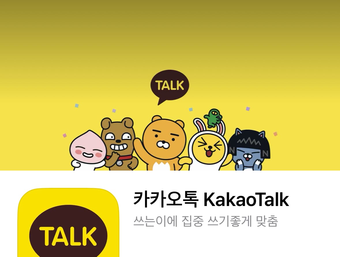 충남 대기오염 경보 ‘카카오 알림톡’ 전환