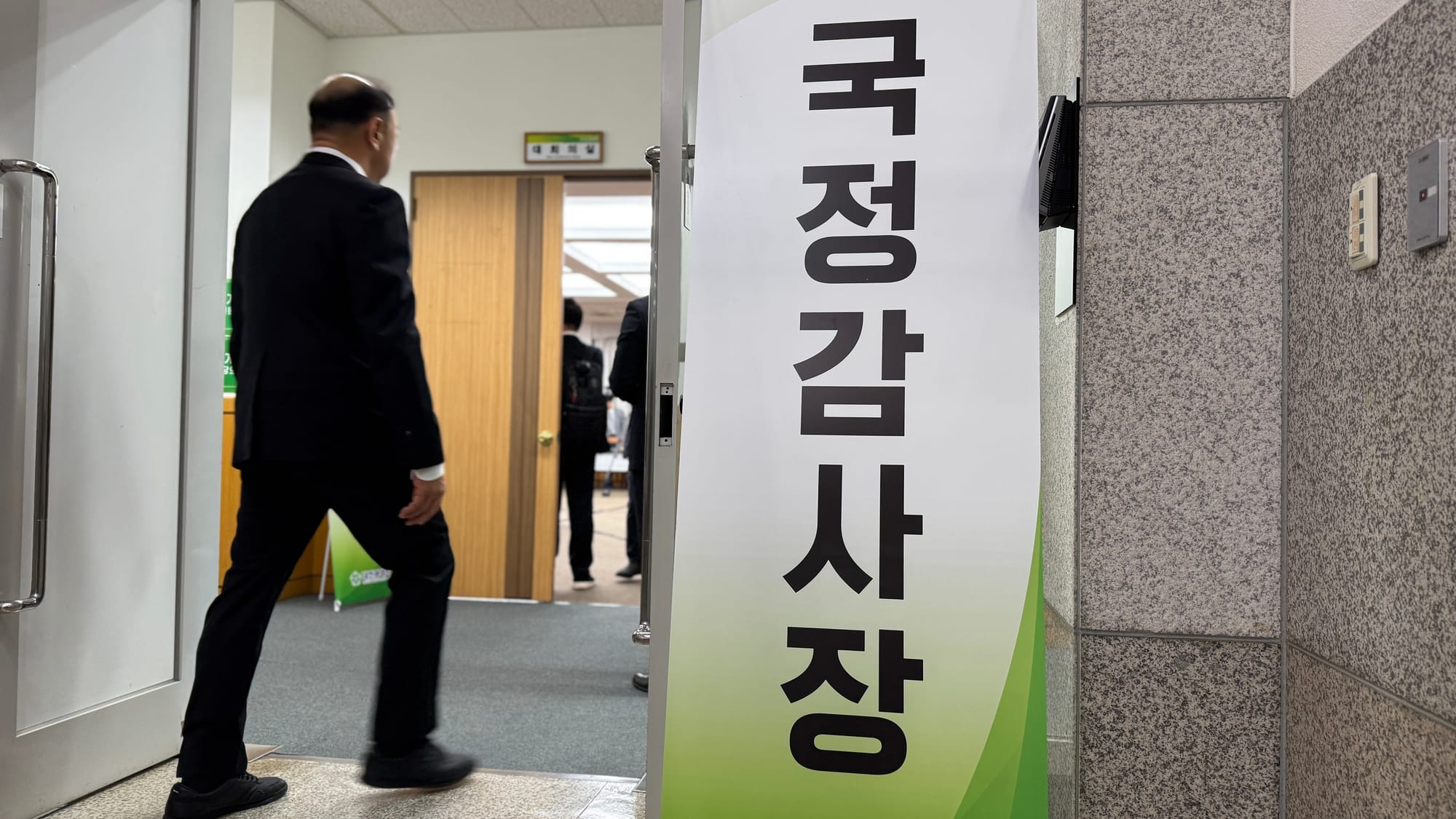 [편집장의 시선] 본질은 사라지고 정쟁만남았다!... 대전광역시 국정감사 현장의 민낯