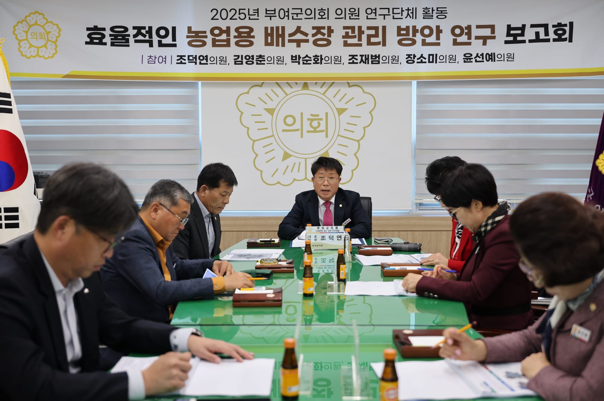 부여군의회, 농업 재해 예방을 위한 ‘효율적인 농업용 배수장 관리 방안 연구 최종보고회’ 개최