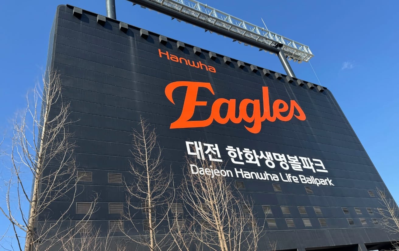 한화이글스 한국시리즈 진출 기념 대전한화생명볼파크 응원전 개최