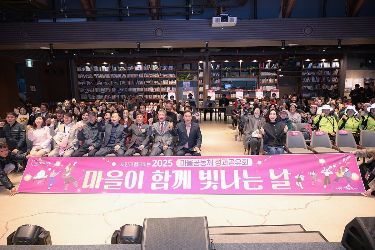 시민과 함께 만드는 공동체 문화, 세종에서 꽃피다