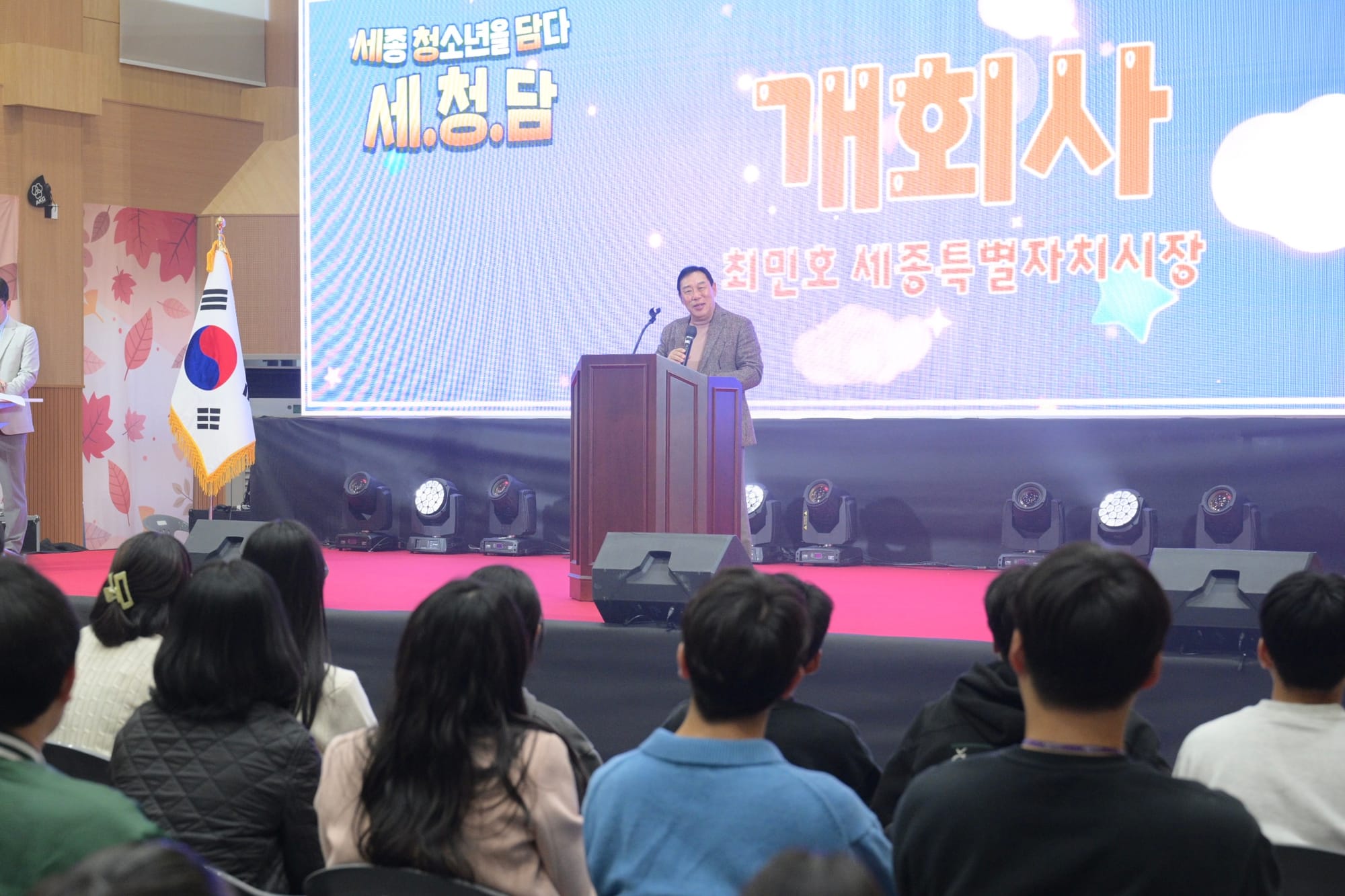 꿈·끼 펼친 활동모습 한자리에 '세종청소년을담다'