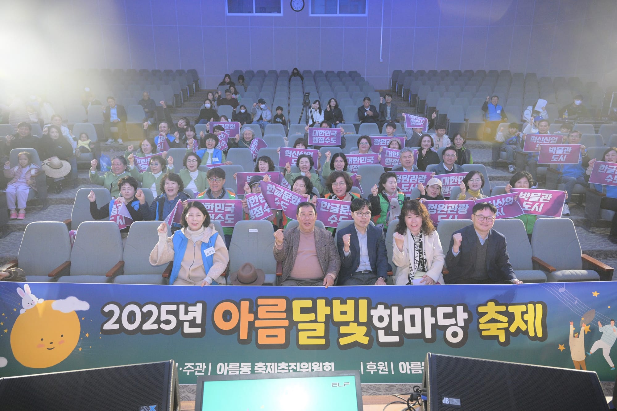 주민이 주인공인 가을축제 '아름달빛 한마당' 성료