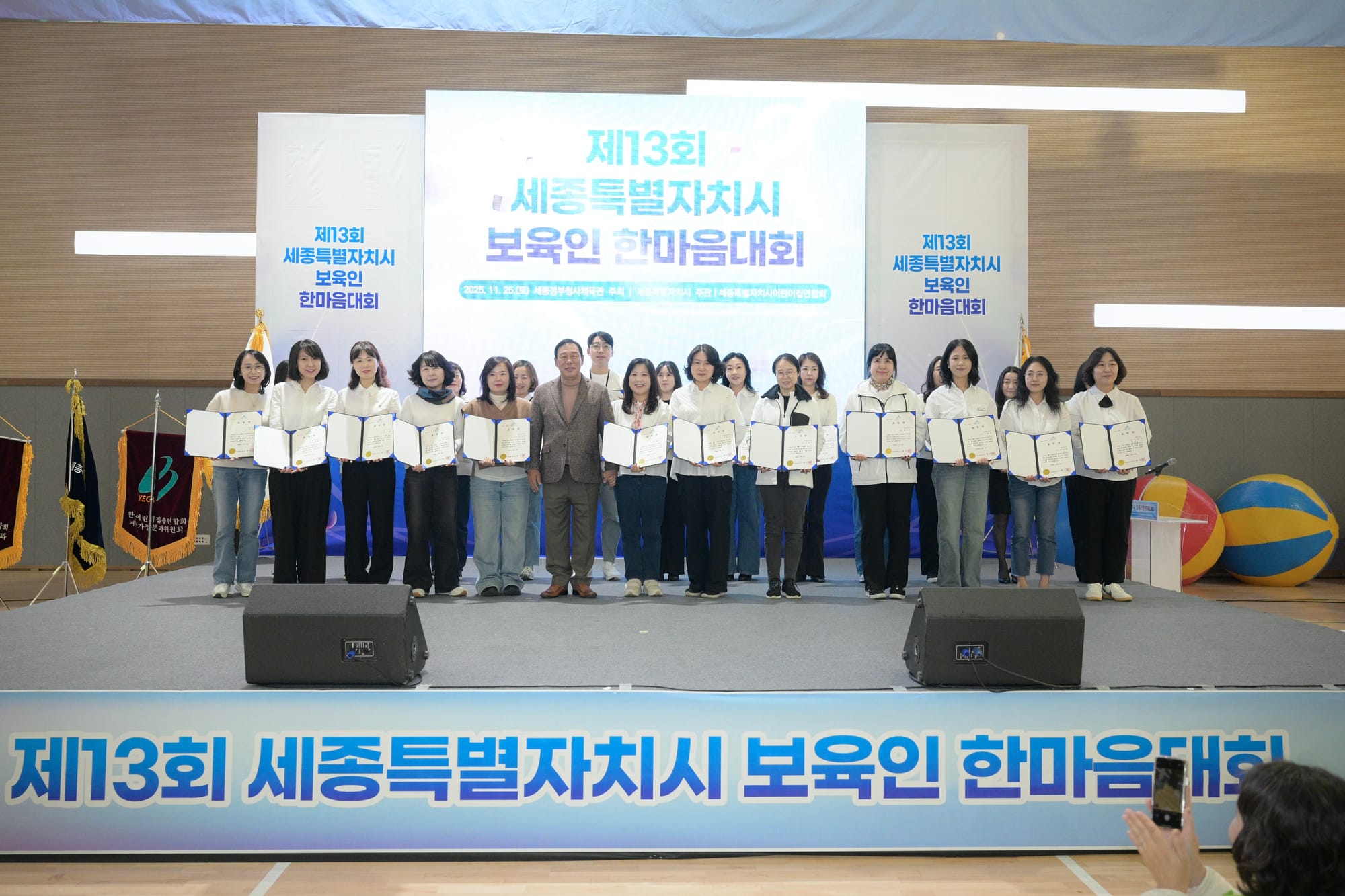 공감·소통·화합으로 보육인 마음 보듬다