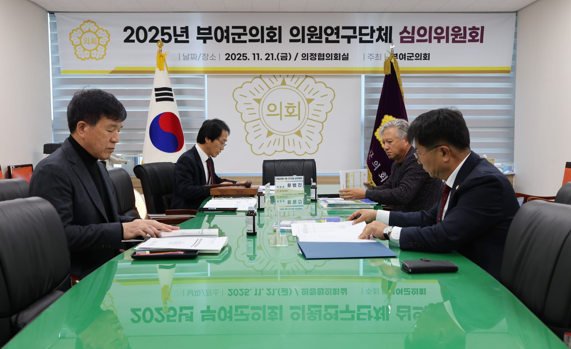 부여군의회, 의원연구단체 연구성과 검증 …  3개 단체 결과보고서·정산 승인