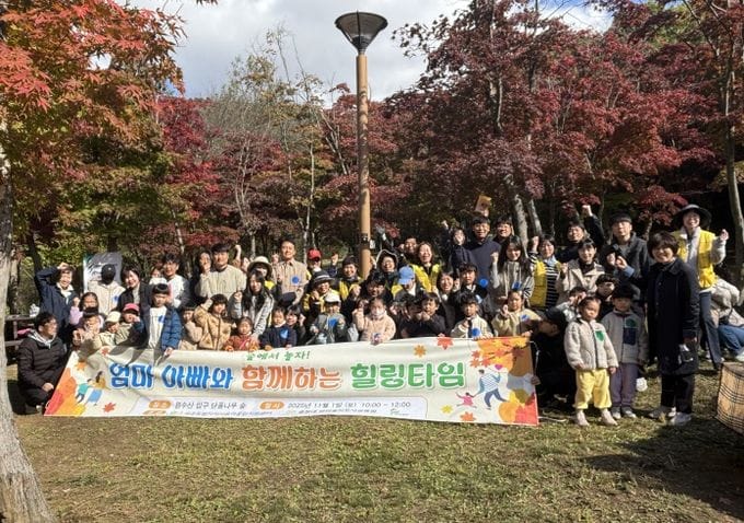 세종특별자치시육아종합지원센터 '숲에서 놀자! 엄마·아빠와 함께하는 힐링타임(2차)'