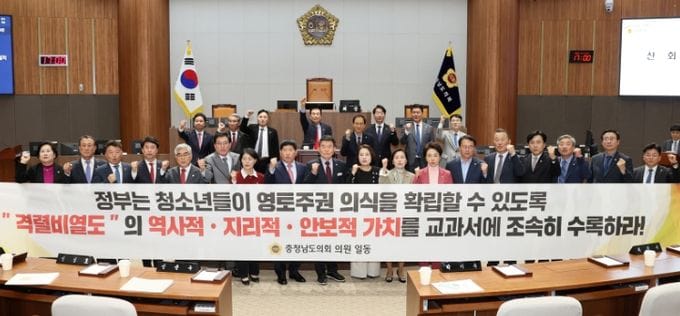 충남도의회 “서해 영토주권 상징 격렬비열도 교과서 수록해야”