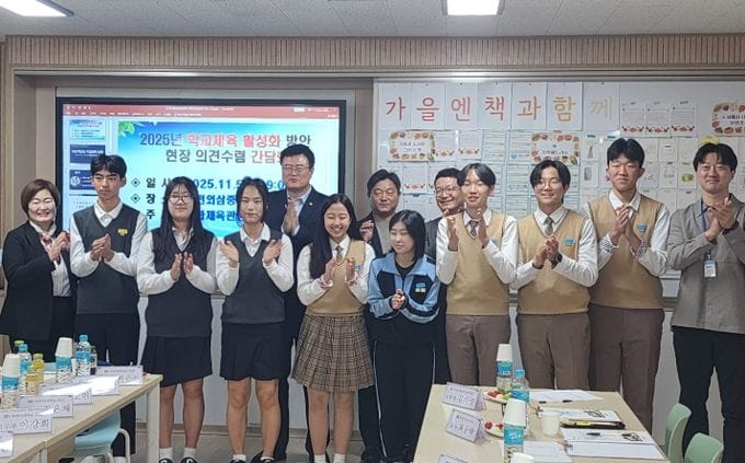 대전교육청, 1학생 1스포츠 활성화를 위한 현장 간담회 개최