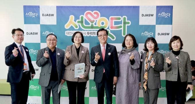 대전시의회 조원휘 의장, 대전 복지의 심장 다시 힘차게!