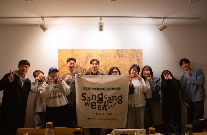'부여살이 캠프 상상위크' 성황리 진행