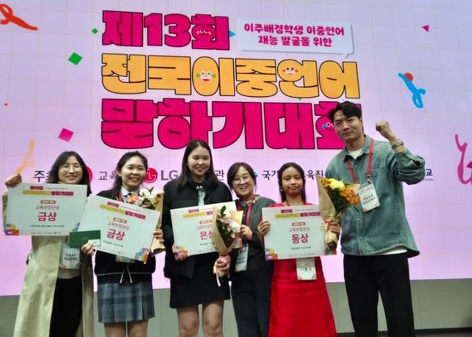 대전교육청, 전국이중언어말하기대회를 휩쓸다!