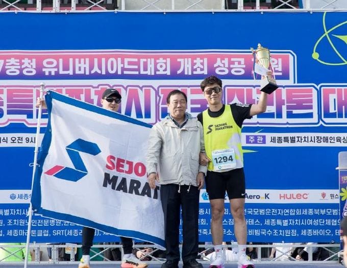 세종시, 2027 충청 U대회 성공 개최 꿈꾸는 힘찬 달리기