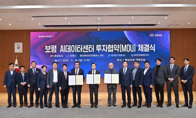 충남도, 2조 투입 ‘AI 데이터센터’ 유치 성공