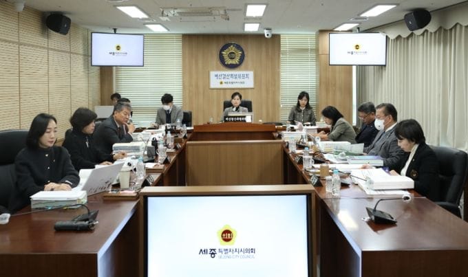 세종시의회 예산결산특별위원회, 시·교육청 2025년도 추경예산안 등 심사 마무리