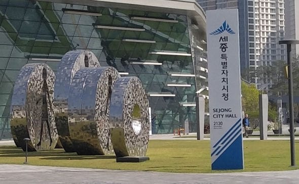 세종시의회의원 선거구획정위원회 본격 활동 개시