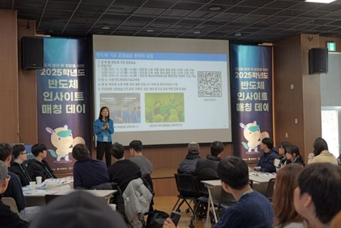 대전형 반도체 인재 생태계 본격 가동