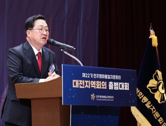 제22기 민주평통 대전지역회의 출범대회