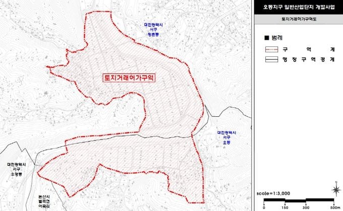 대전시, 토지거래허가구역 2곳 신규 지정