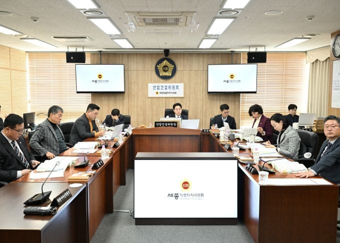 세종시의회 산업건설위원회, 2025년 주요 업무 추진 상황 청취