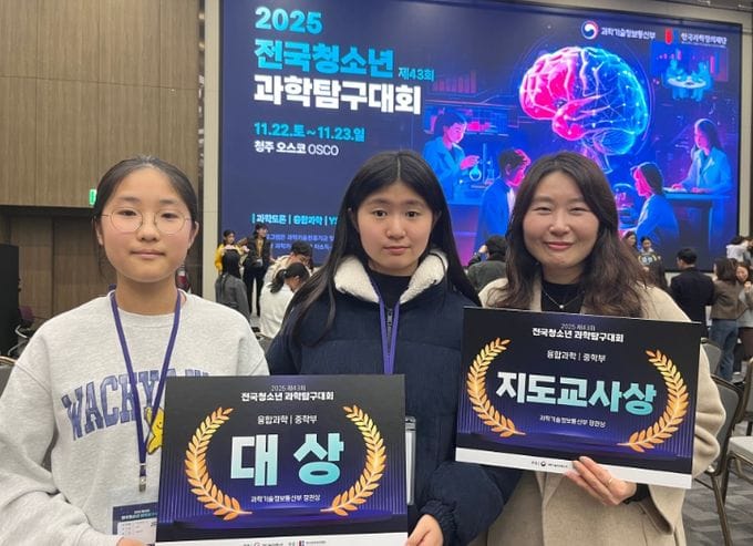 대전교육청 대전교육과학연구원, 4년 연속 전국 1위... 탐구·융합 역량 전국 최정상!