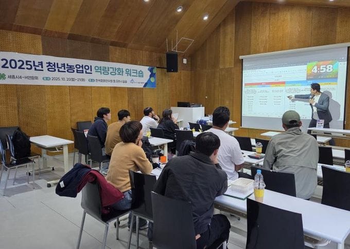 세종청년농업인, 배우고 소통하며 역량 강화했다