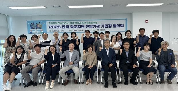 세종시교육청학교지원본부, 학교 업무경감 전국 표준 이끈다