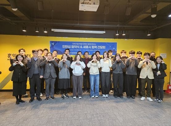 세종RISE센터-홍익대 세종RISE사업단, 세종 청년 정주를 위한‘정책형 인턴십’첫 가동