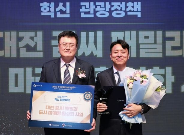 대전시 꿈씨패밀리 도시마케팅, 2025 한국 관광의 별 됐다
