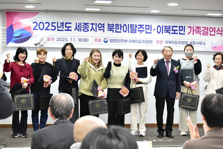 세종시 이북5도사무소, 북한이탈주민-이북5도민 가족결연식 개최