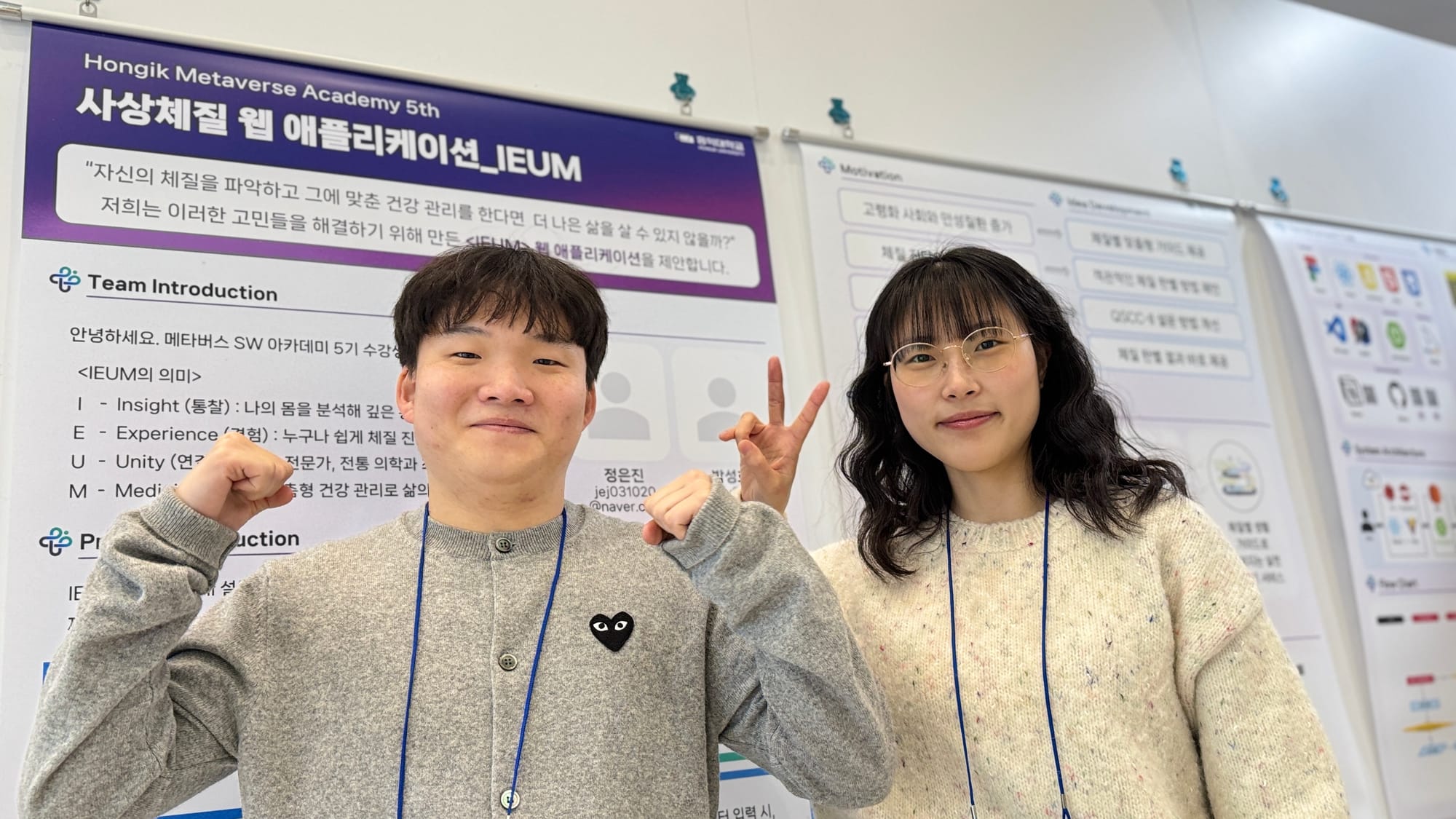 홍익대 메타버스 아카데미, 5기 최종 발표회… 기술력과 실용성 돋보인 결실 공개