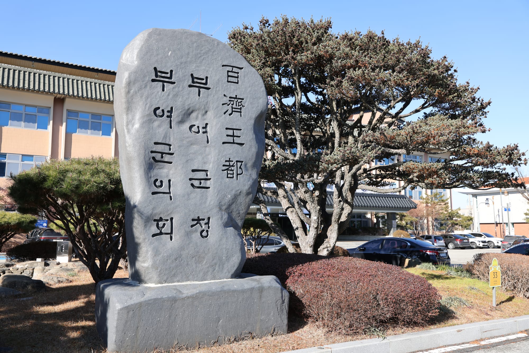 부여군의회, 종합청렴도 평가 2등급 달성