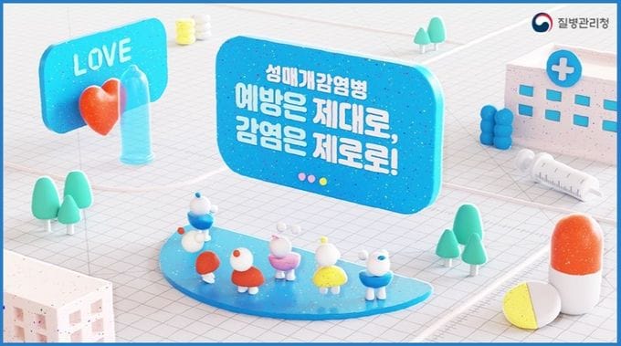 대전시, ‘예방은 제대로, 감염은 제로로’
