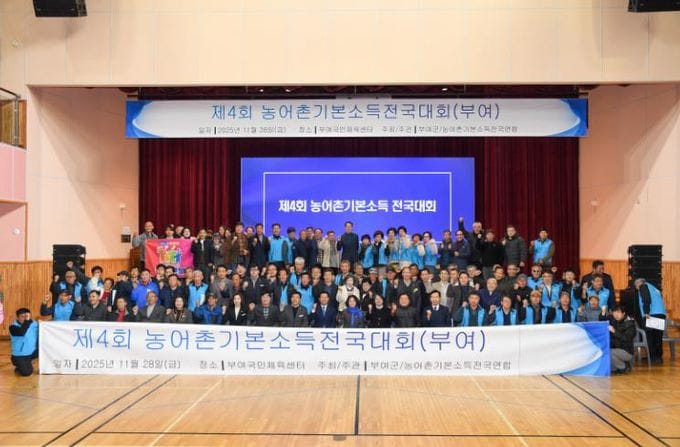 충남 부여군, 기본소득 정책의 미래를 말하다