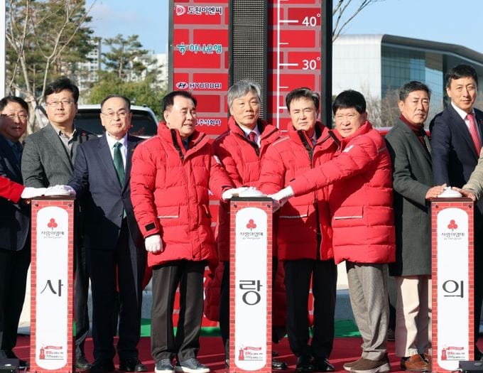 ‘행복을 더하는 기부, 기부로 바꾸는 충남’